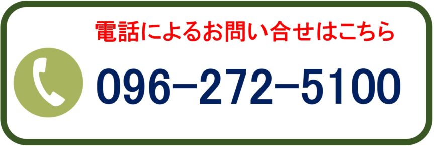 お問い合わせ_電話2